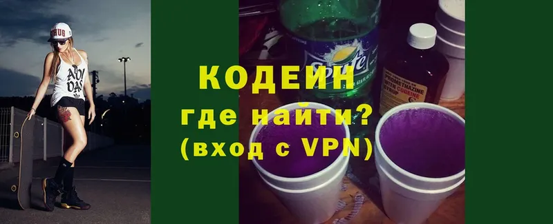 Codein Purple Drank  mega ссылки  Артёмовск 