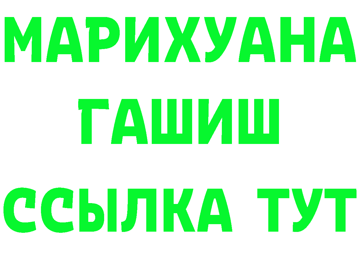 ТГК жижа ссылки площадка omg Артёмовск