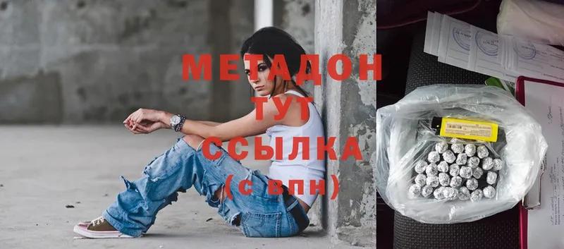 МЕТАДОН мёд  Артёмовск 